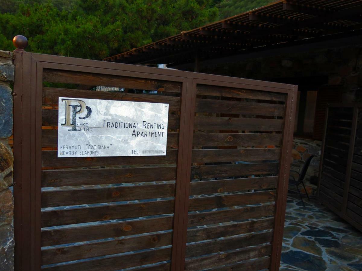 "Pefkopetro" Traditional House Keramoti  Exterior foto